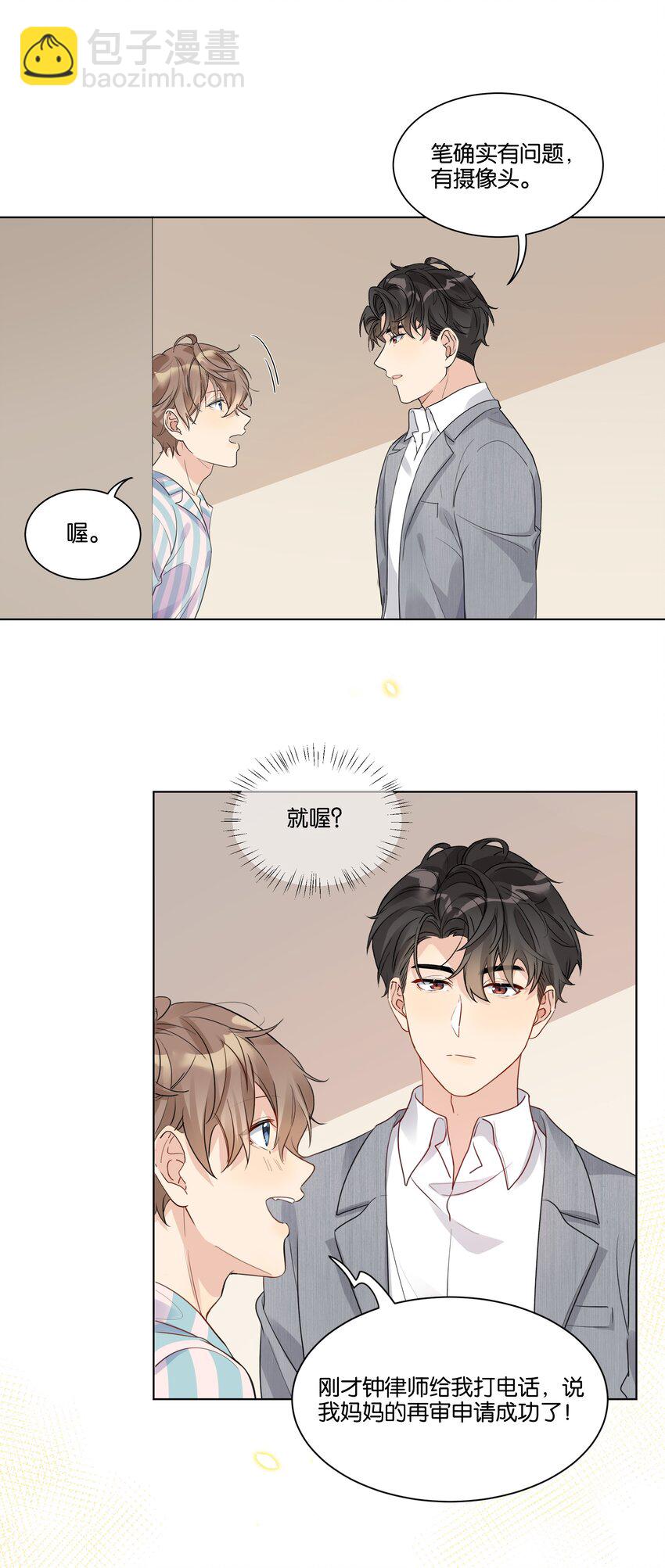 020 他的天真27