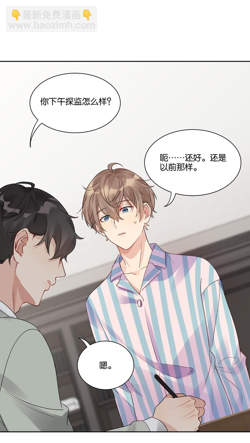 023 谁惹徐升生气了？13