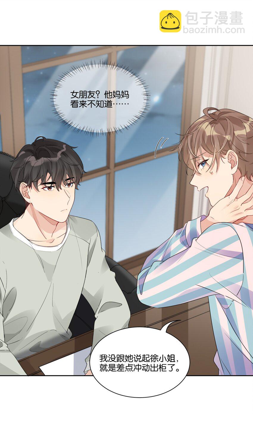 023 谁惹徐升生气了？15