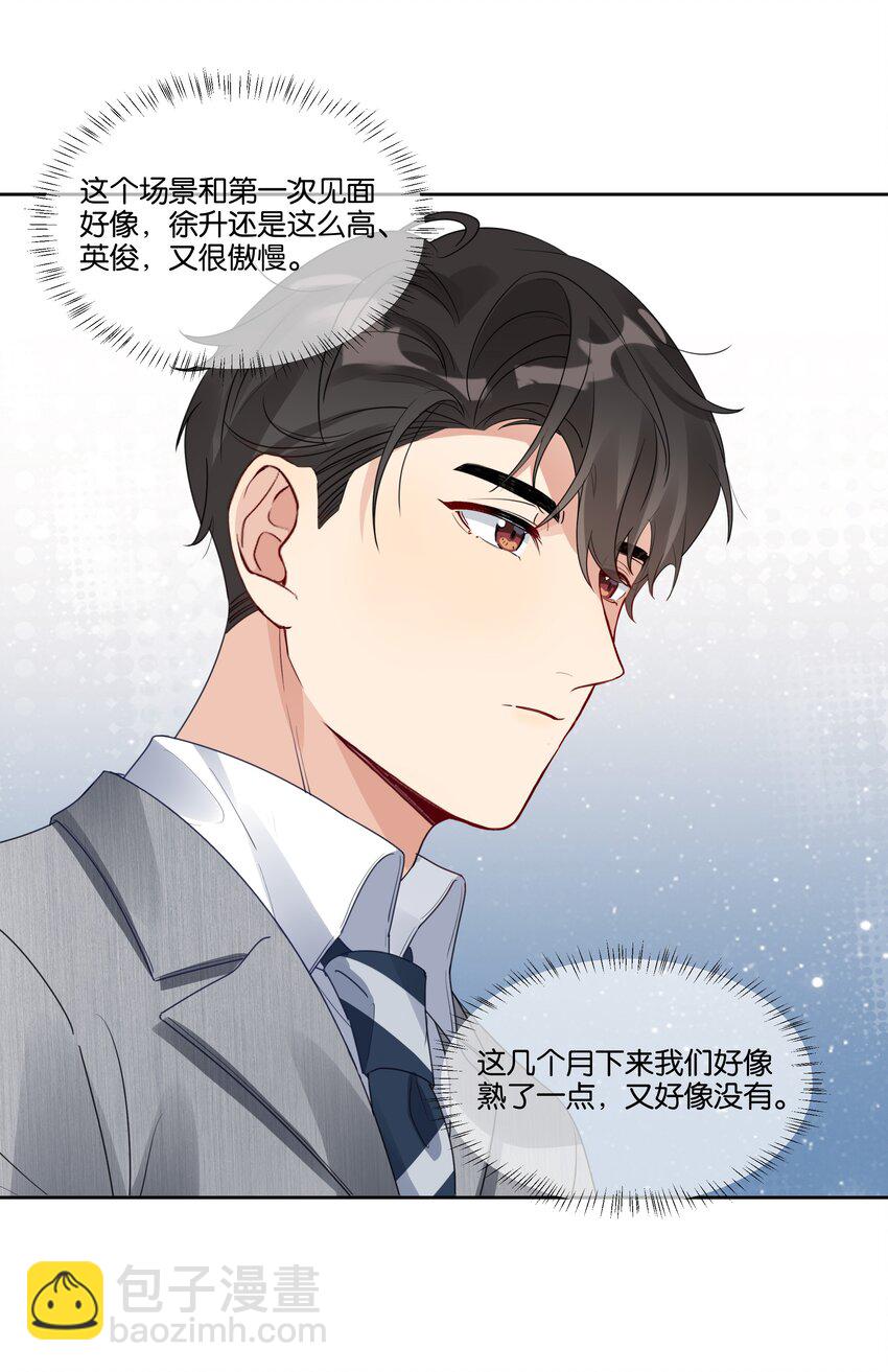 023 谁惹徐升生气了？25