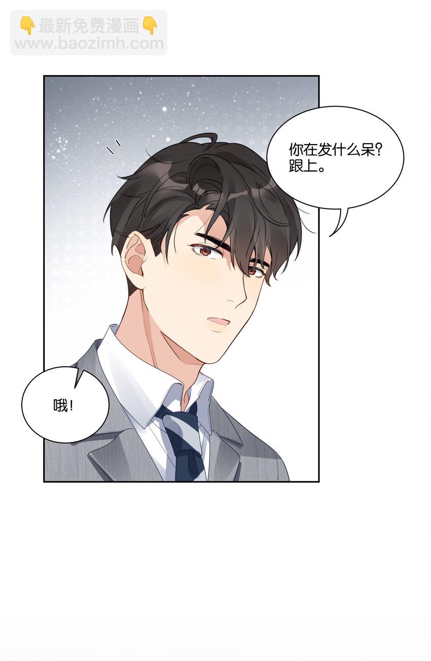 023 谁惹徐升生气了？26