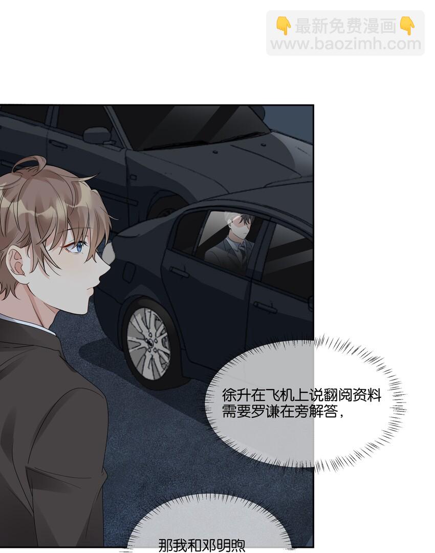 023 谁惹徐升生气了？30