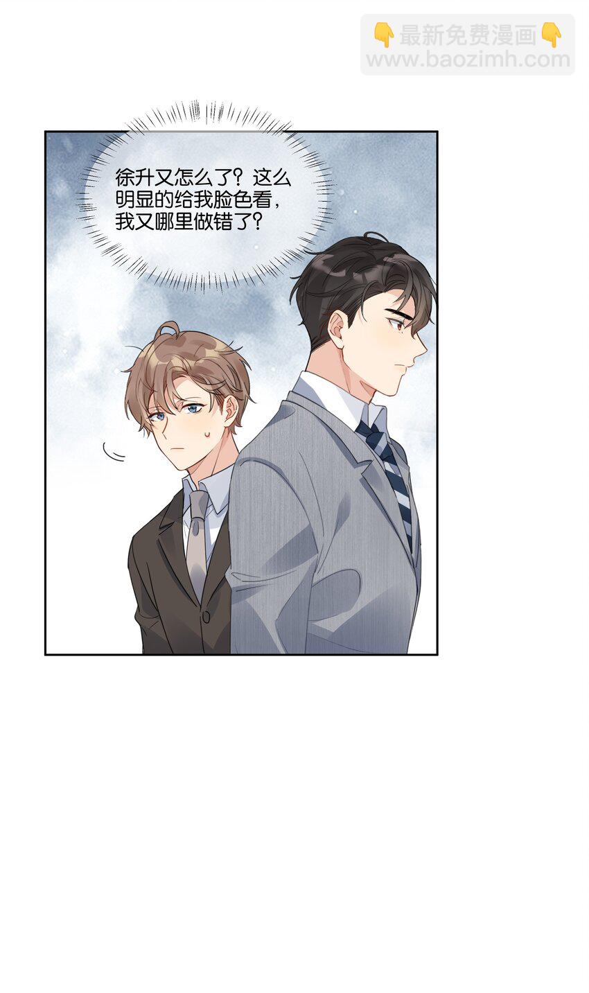 023 谁惹徐升生气了？34