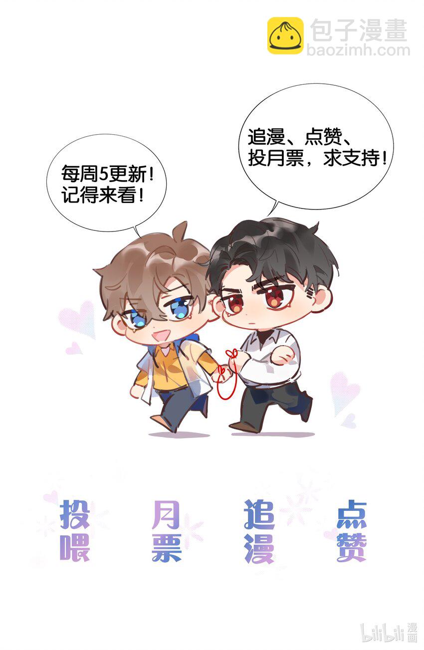 023 谁惹徐升生气了？37