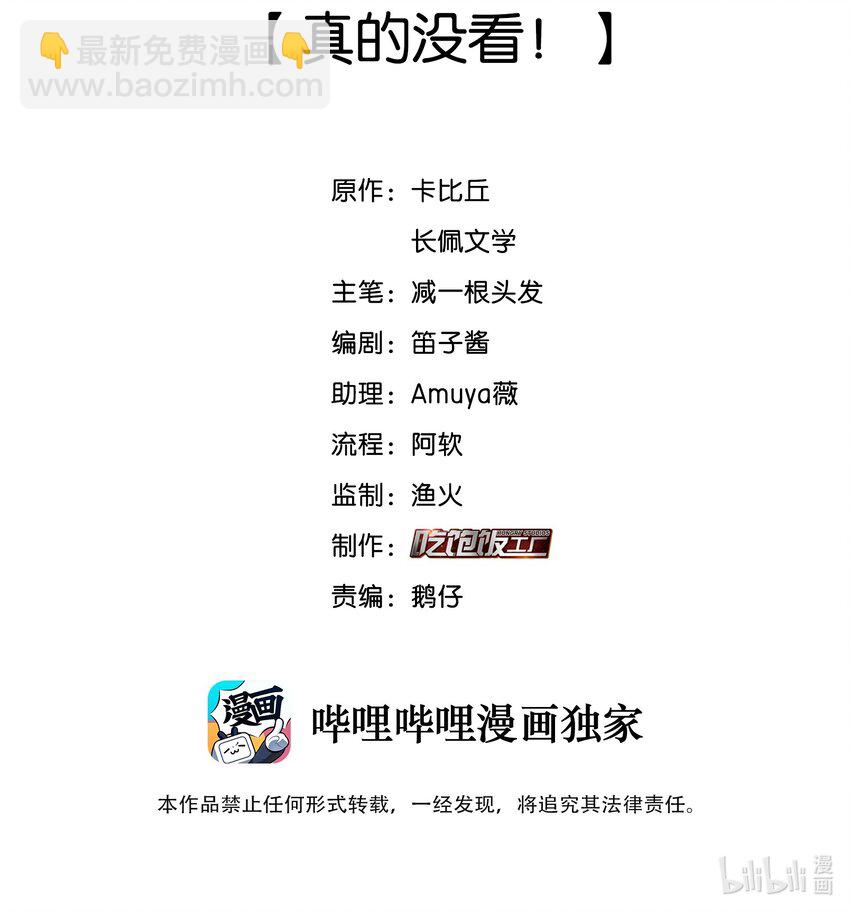 024 真的没看！1