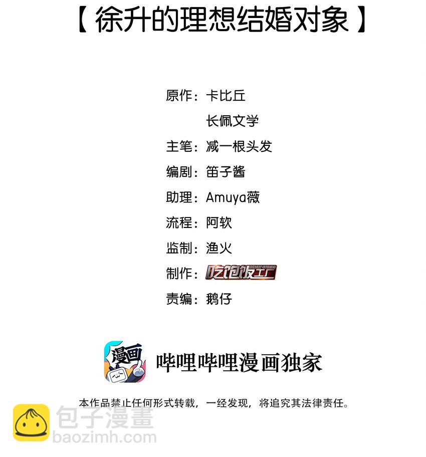 026 徐升的理想结婚对象1