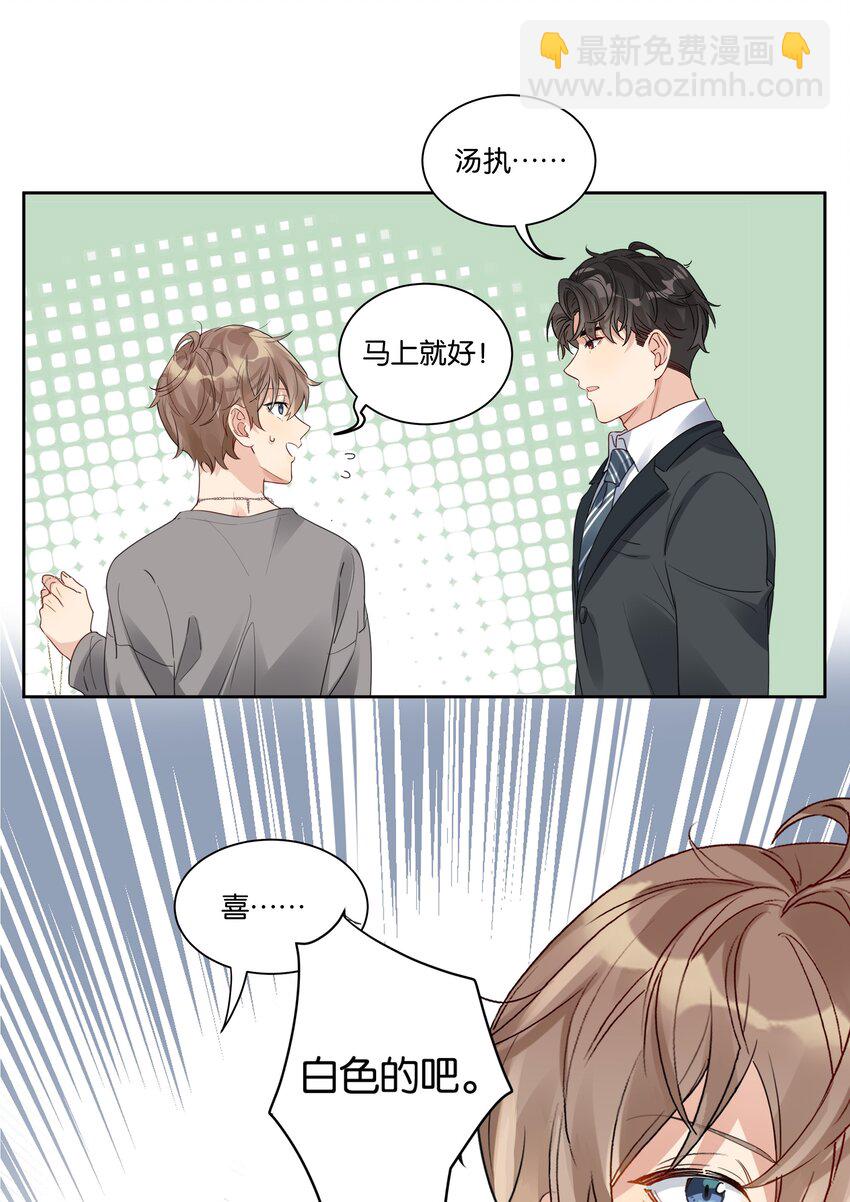 026 徐升的理想结婚对象14