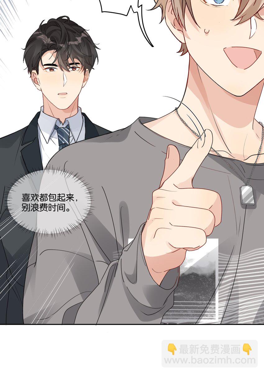 026 徐升的理想结婚对象15