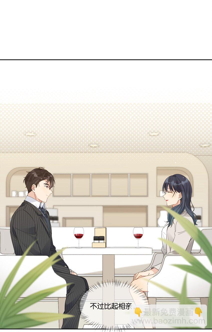 026 徐升的理想结婚对象26