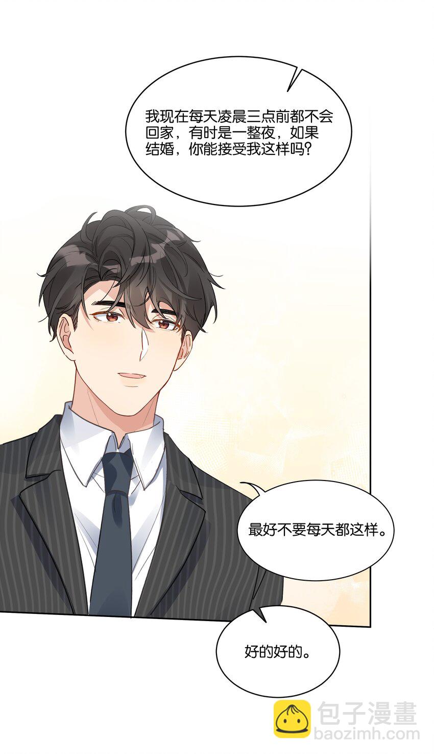 026 徐升的理想结婚对象28