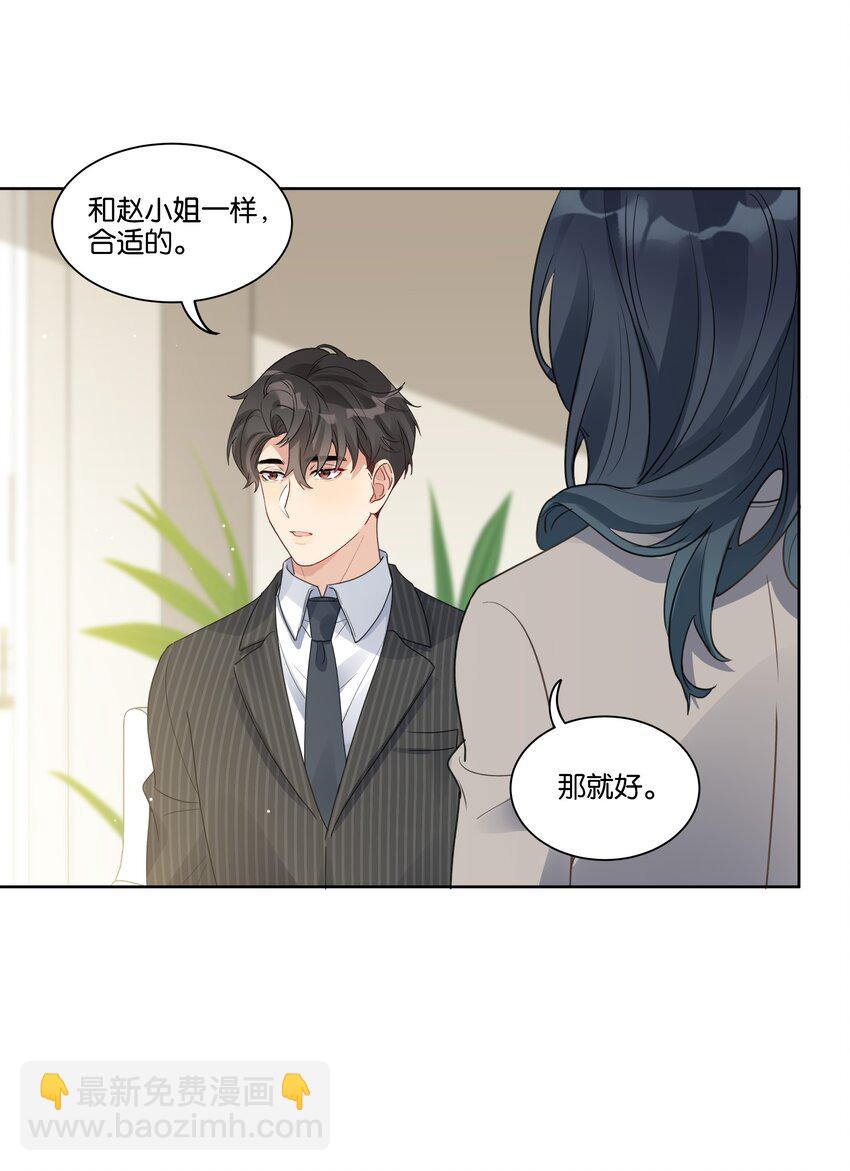 026 徐升的理想结婚对象32