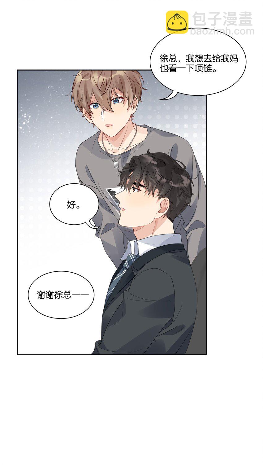 026 徐升的理想结婚对象6
