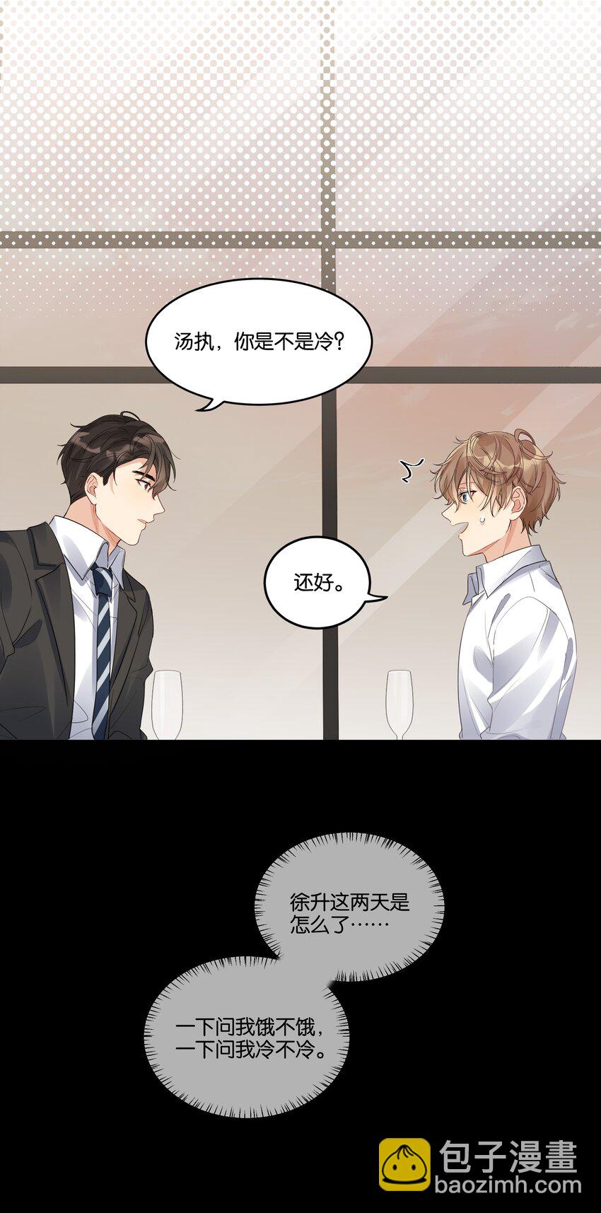 028 “特制”的酒15