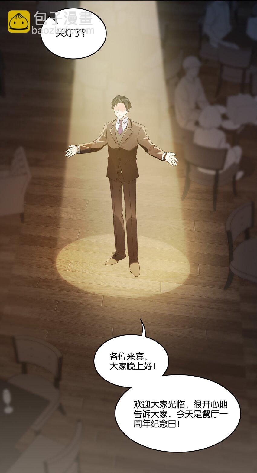 028 “特制”的酒17