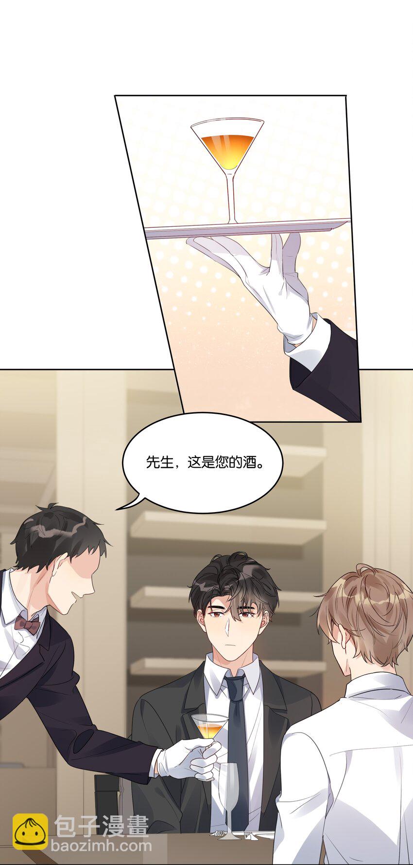 028 “特制”的酒19