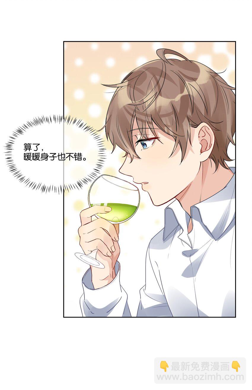 028 “特制”的酒23