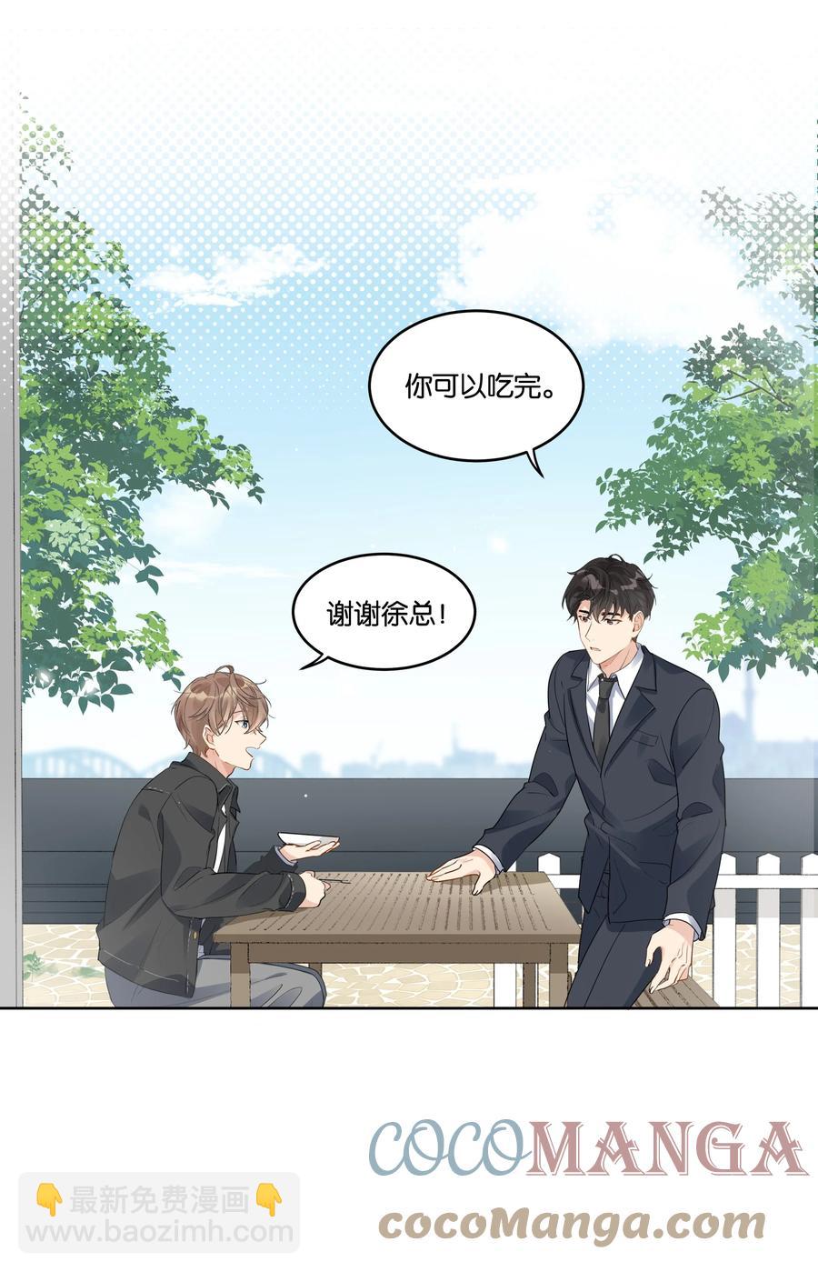 038 原来他喜欢吃草莓12