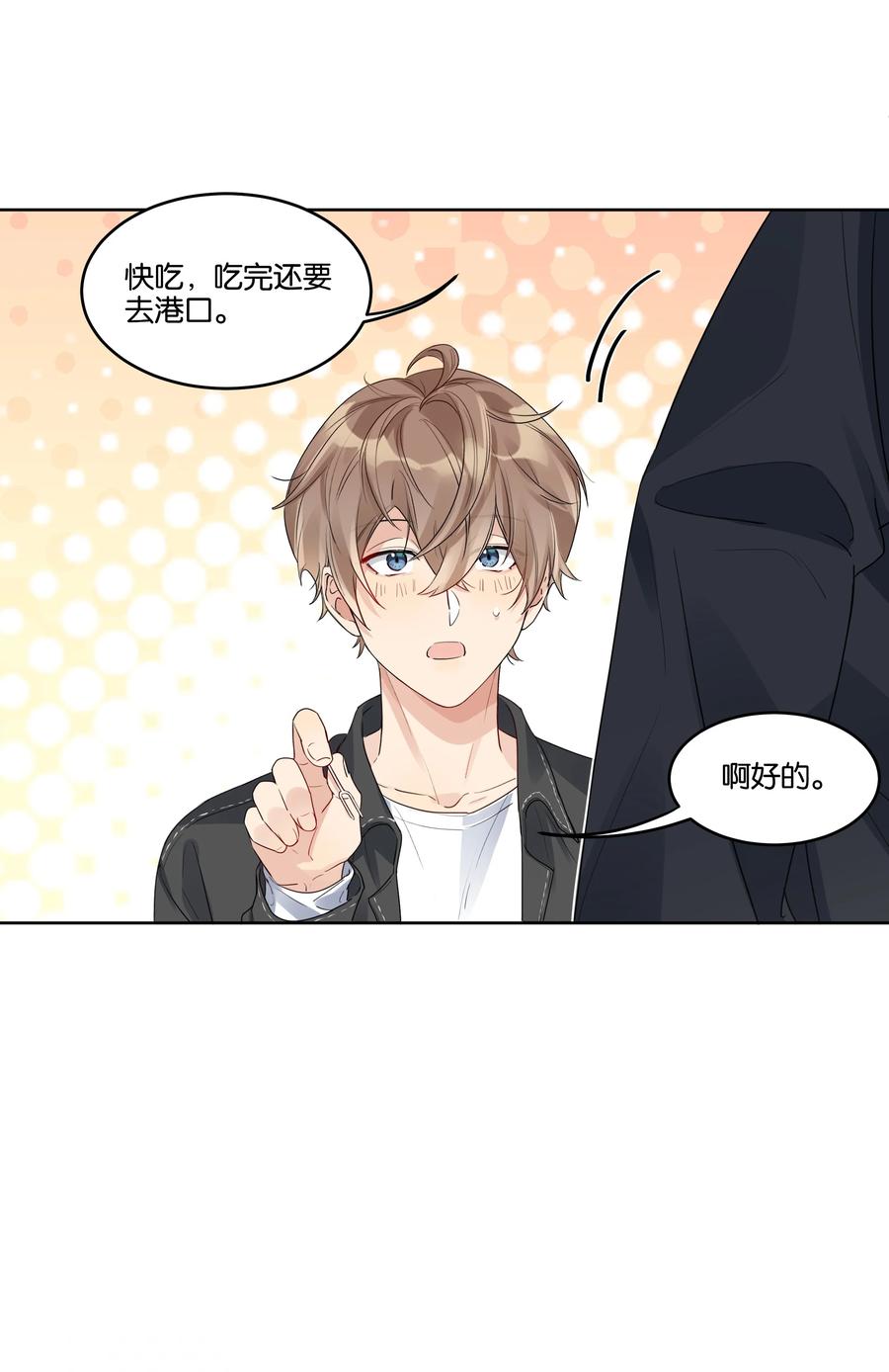 038 原来他喜欢吃草莓19
