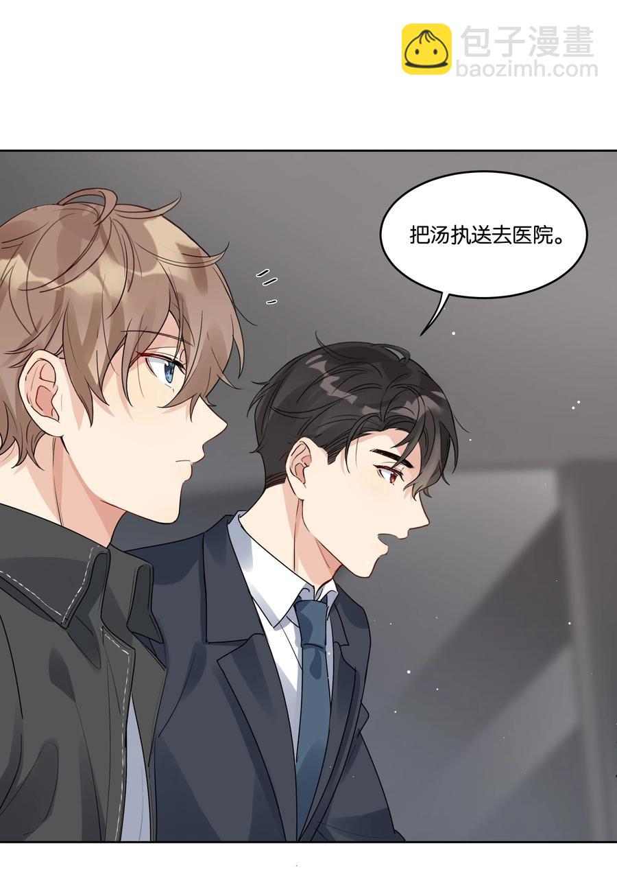 038 原来他喜欢吃草莓21