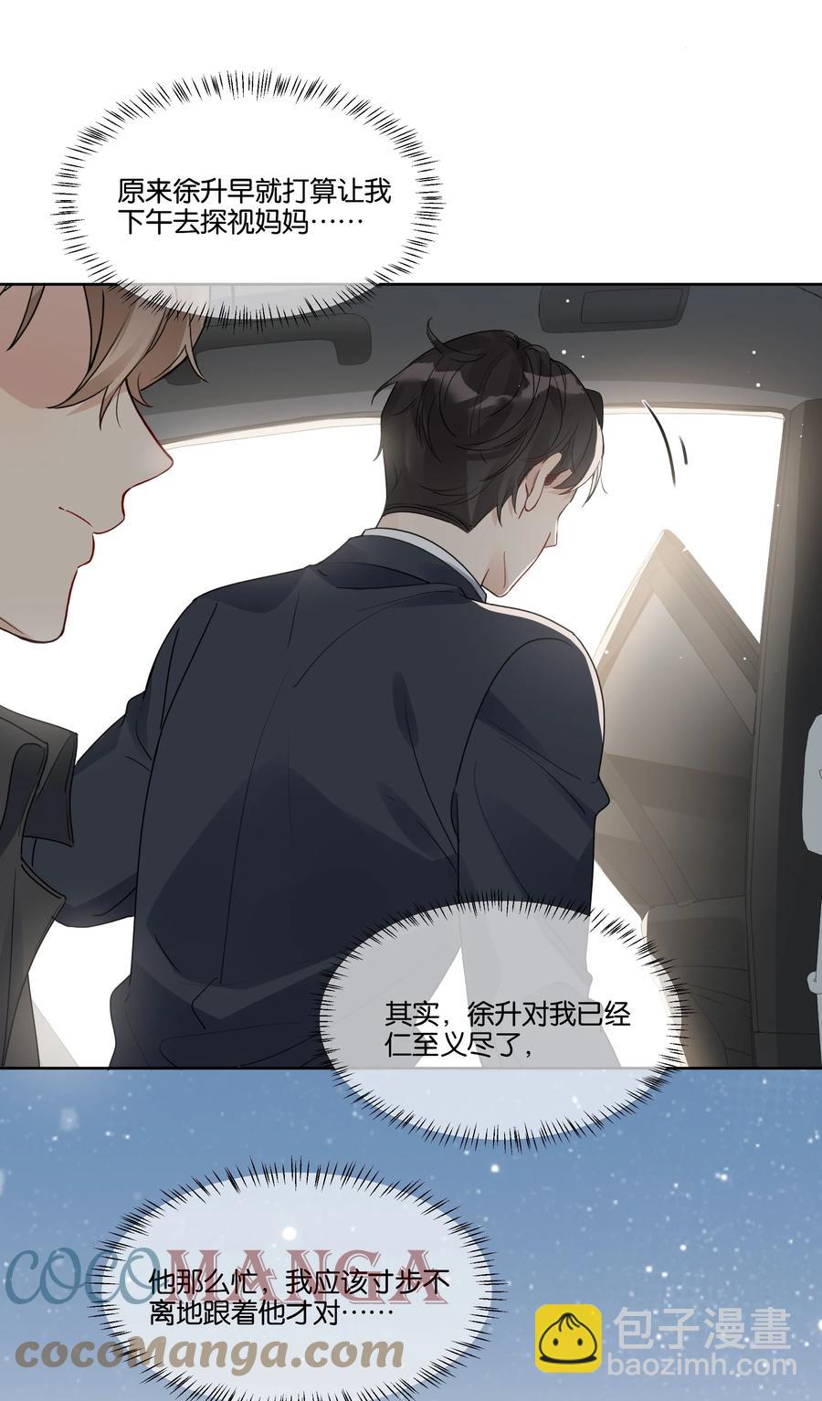 038 原来他喜欢吃草莓22