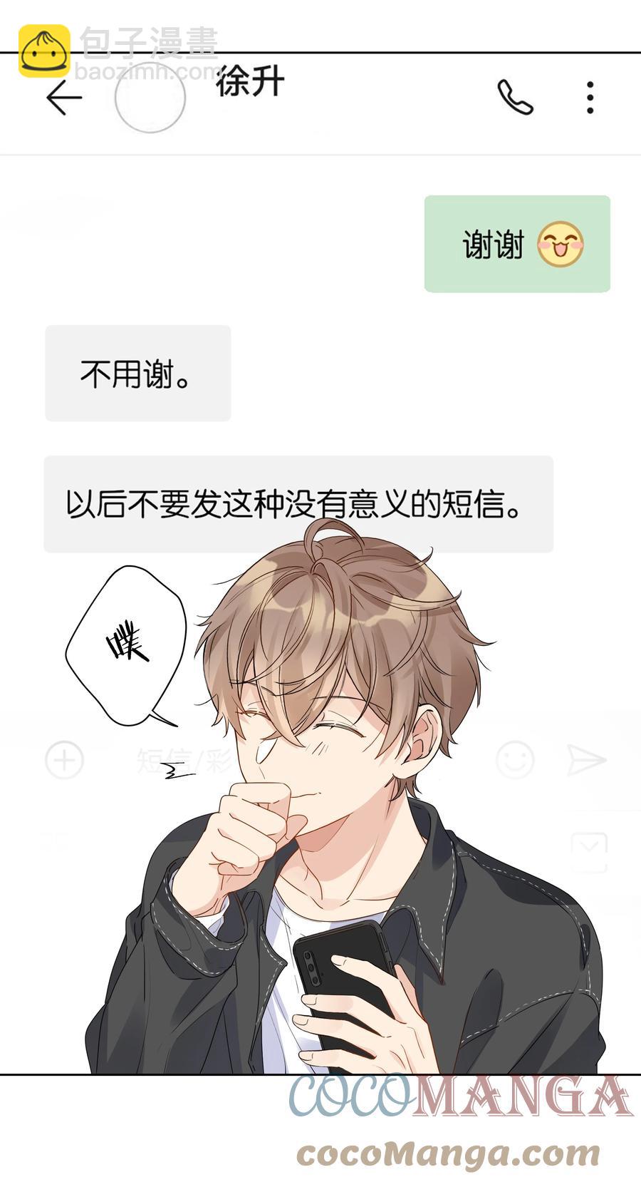 038 原来他喜欢吃草莓24