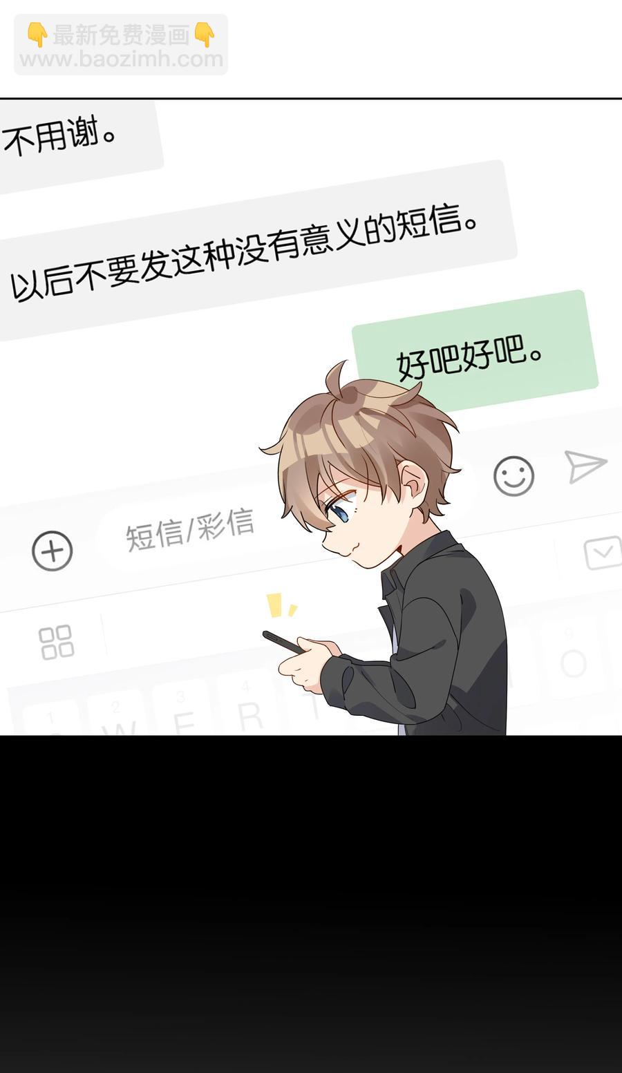 038 原来他喜欢吃草莓25