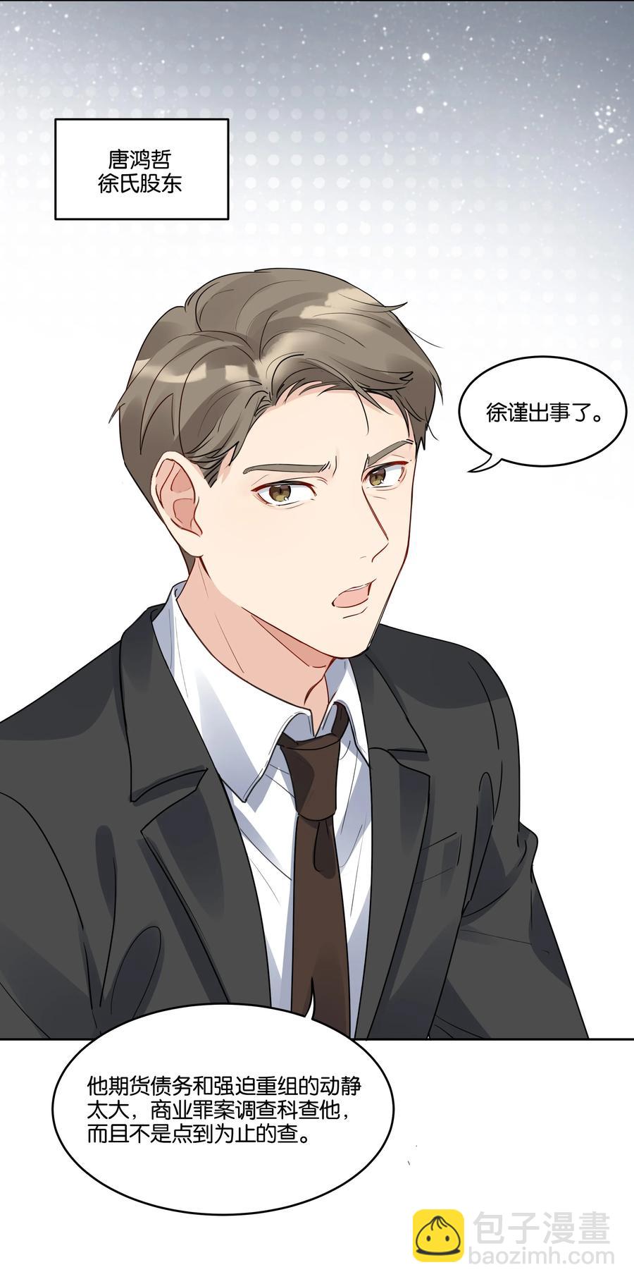 038 原来他喜欢吃草莓3