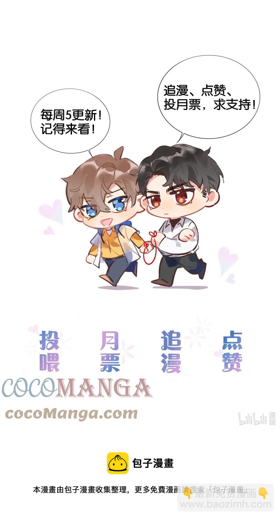 038 原来他喜欢吃草莓36