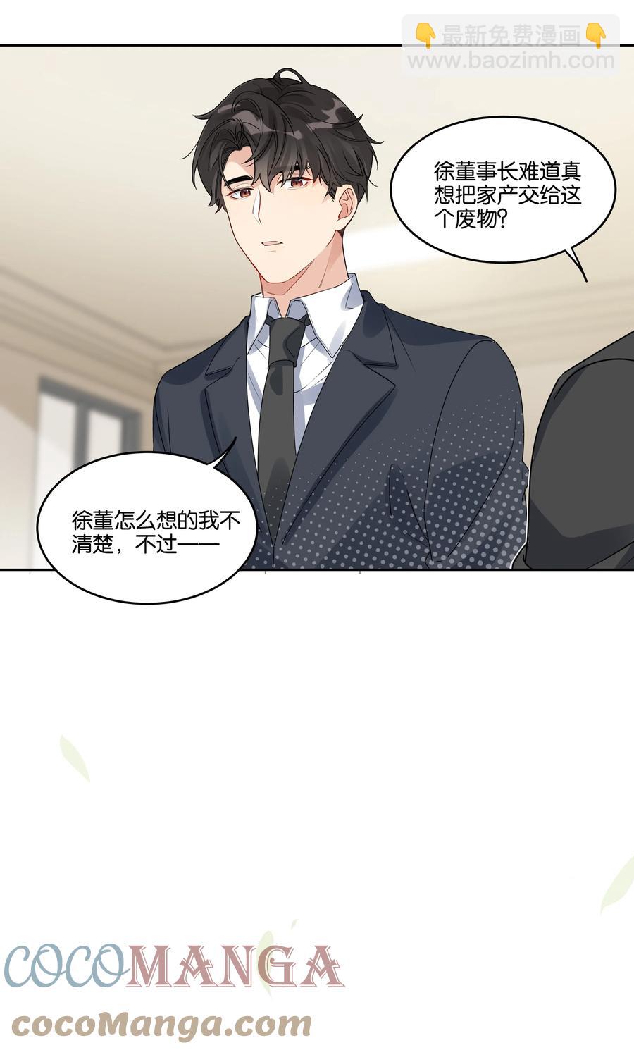 038 原来他喜欢吃草莓4