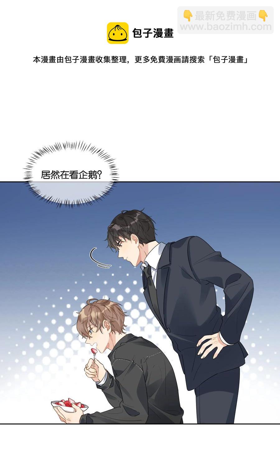 038 原来他喜欢吃草莓9