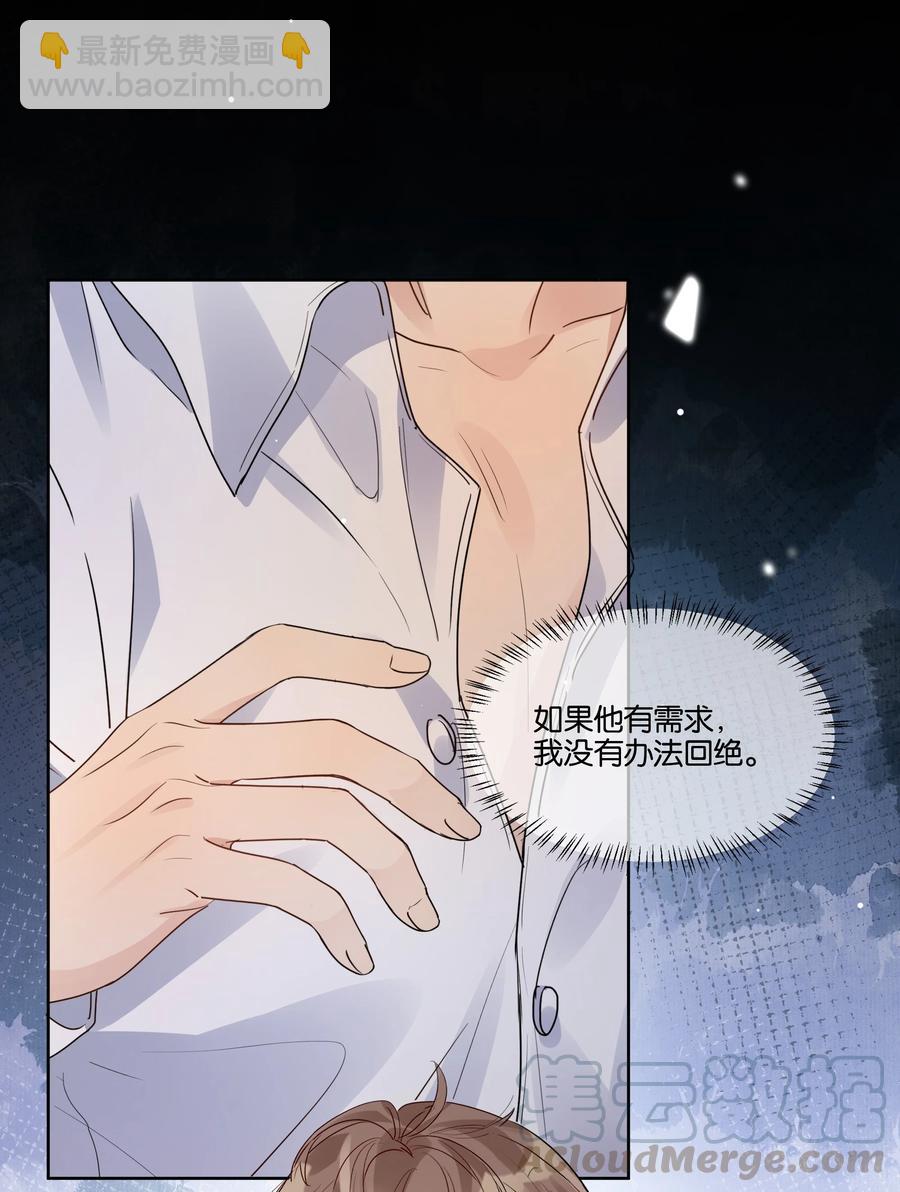 039 你为什么哭？30