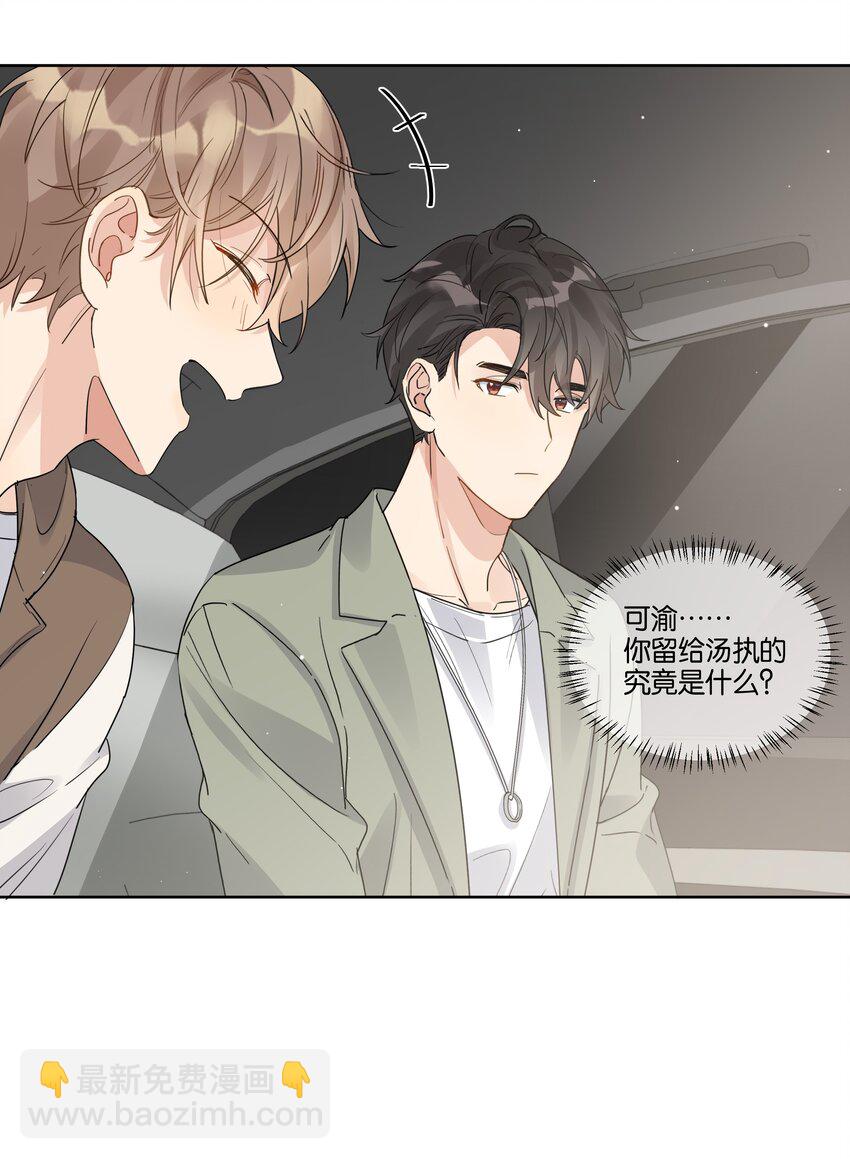 045 徐升的秘密10