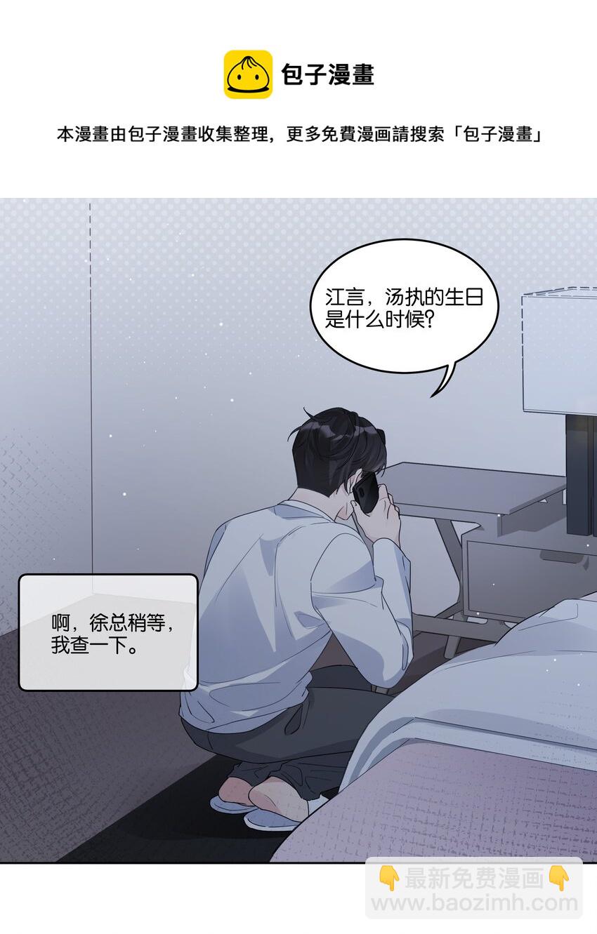 045 徐升的秘密26