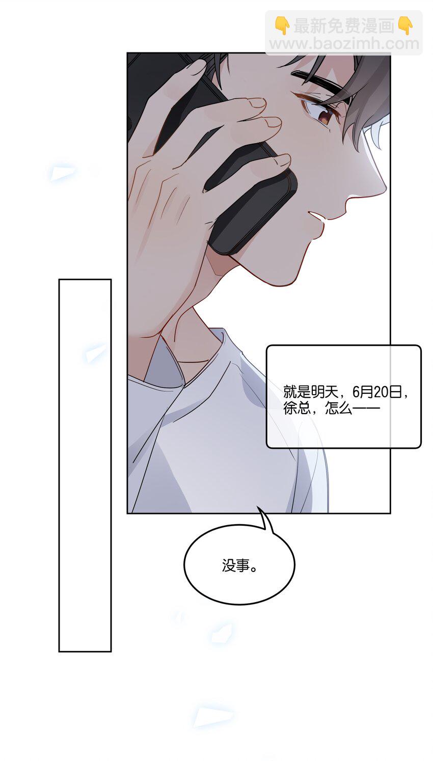 045 徐升的秘密27