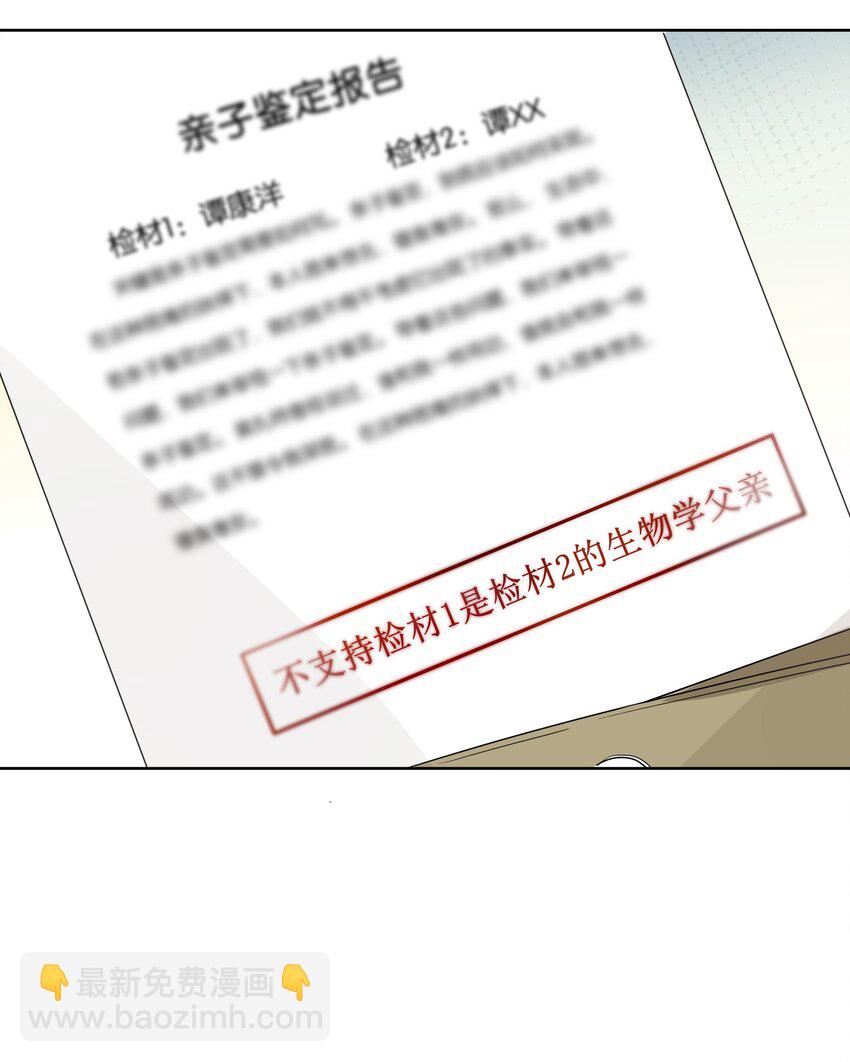 045 徐升的秘密38