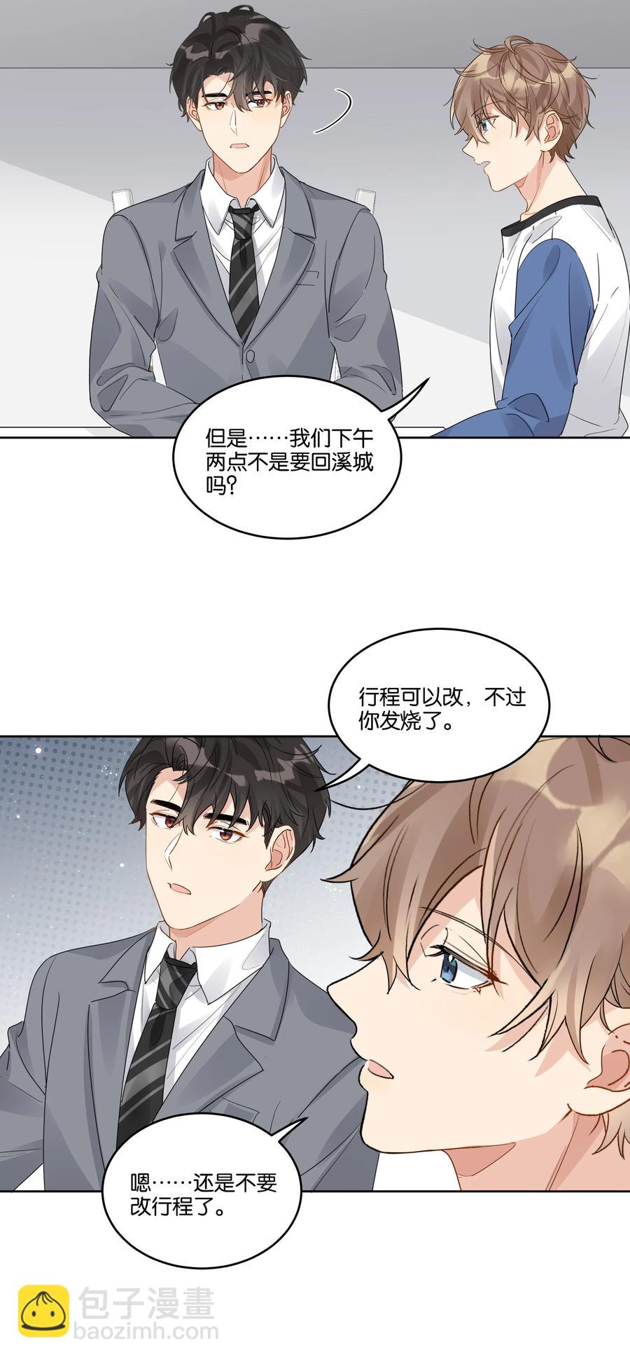 047 生日特权29
