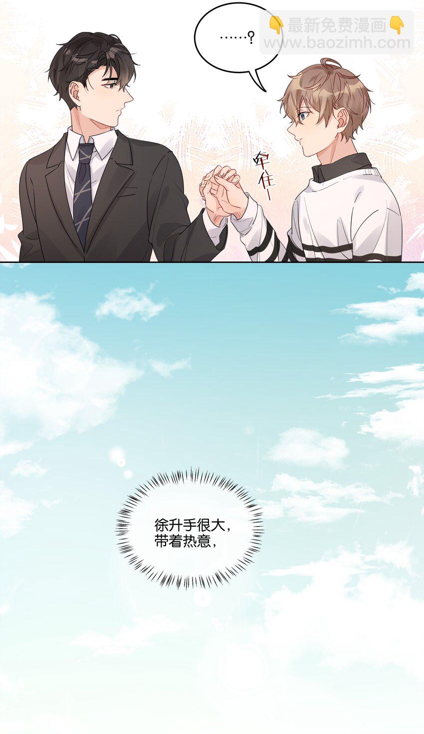 051 我没有骂你14