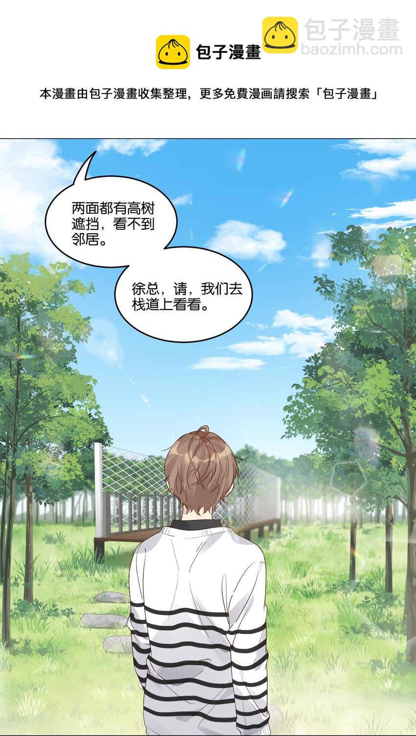 051 我没有骂你3