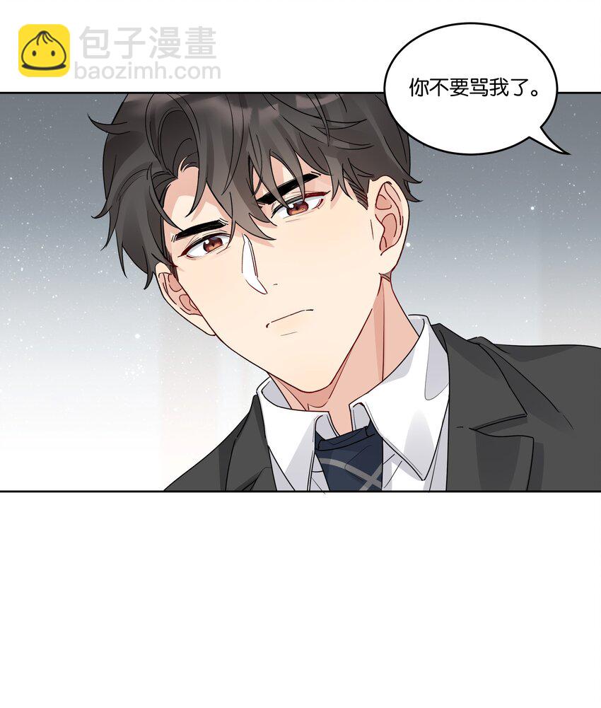 051 我没有骂你30