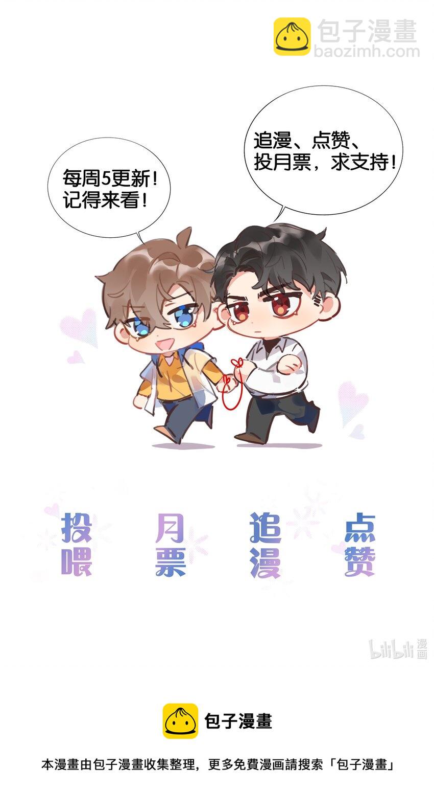 051 我没有骂你34