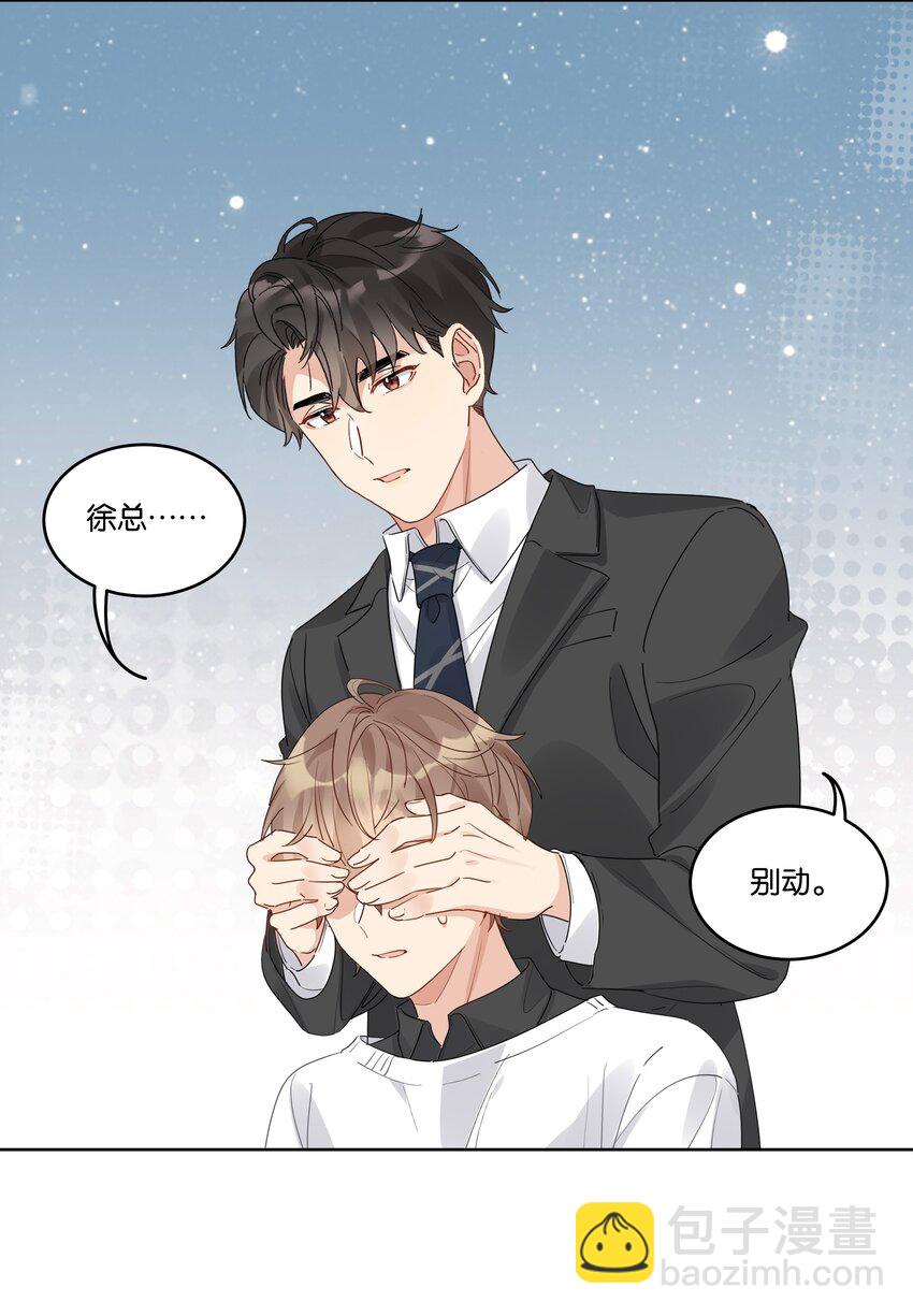 052 他是在安慰我吗10