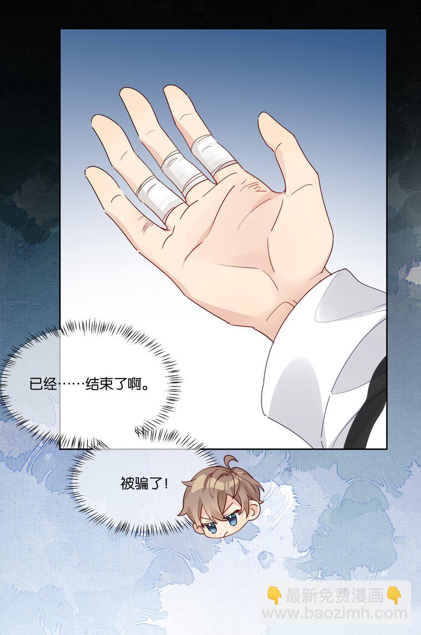 052 他是在安慰我吗14