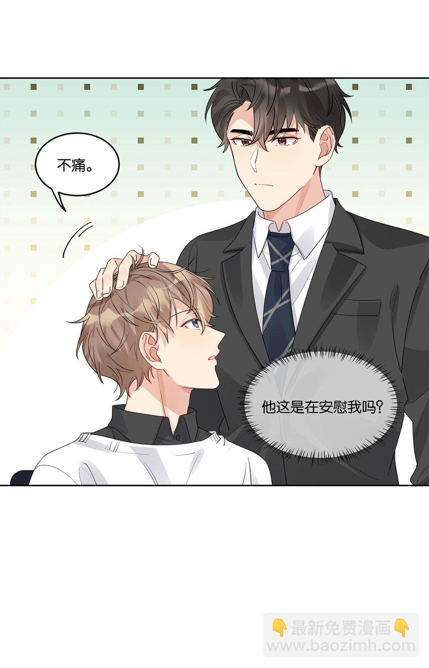 052 他是在安慰我吗16
