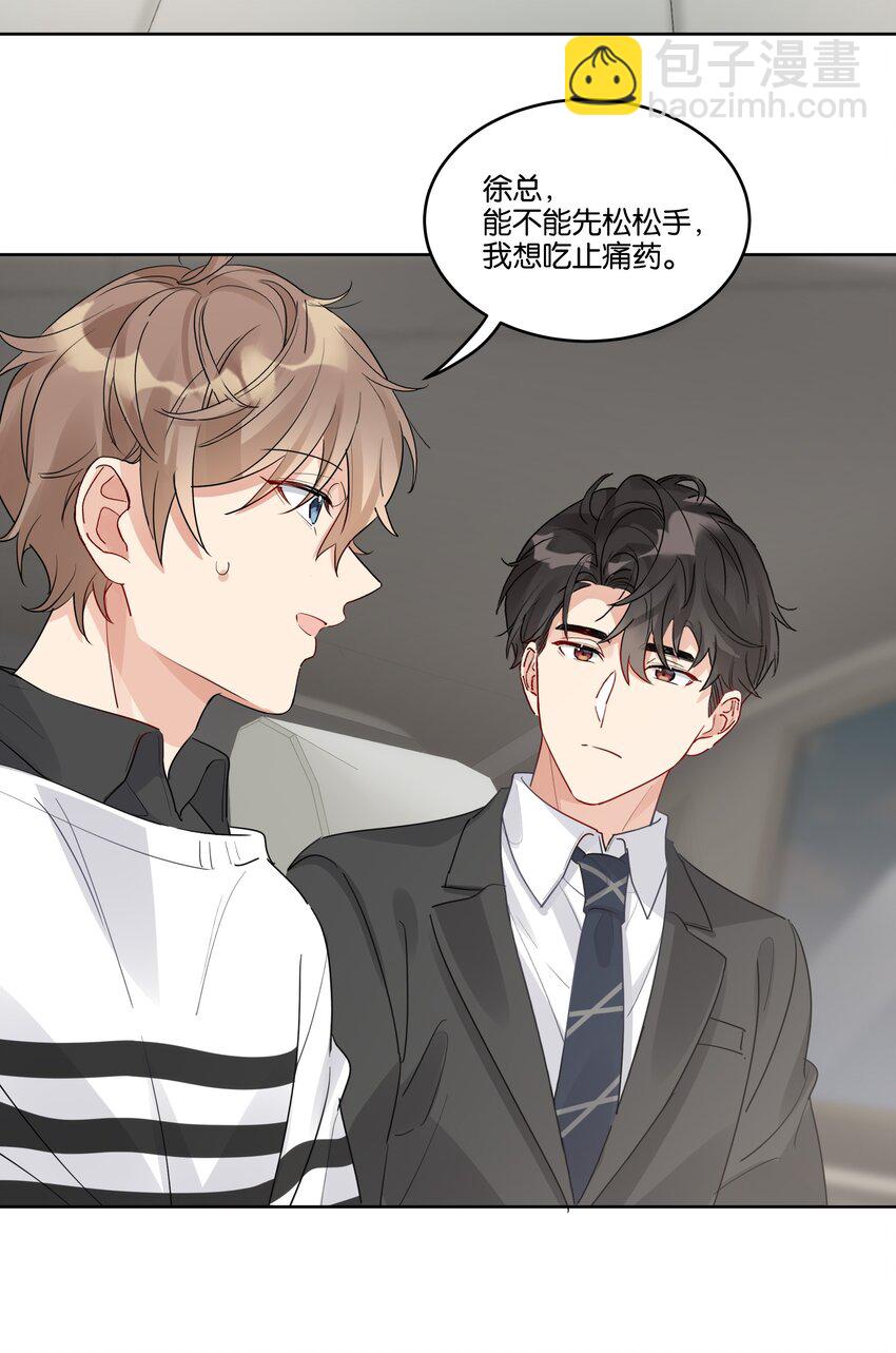 052 他是在安慰我吗18