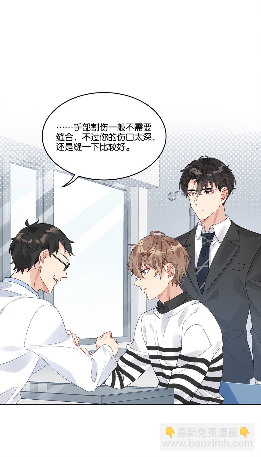 052 他是在安慰我吗2
