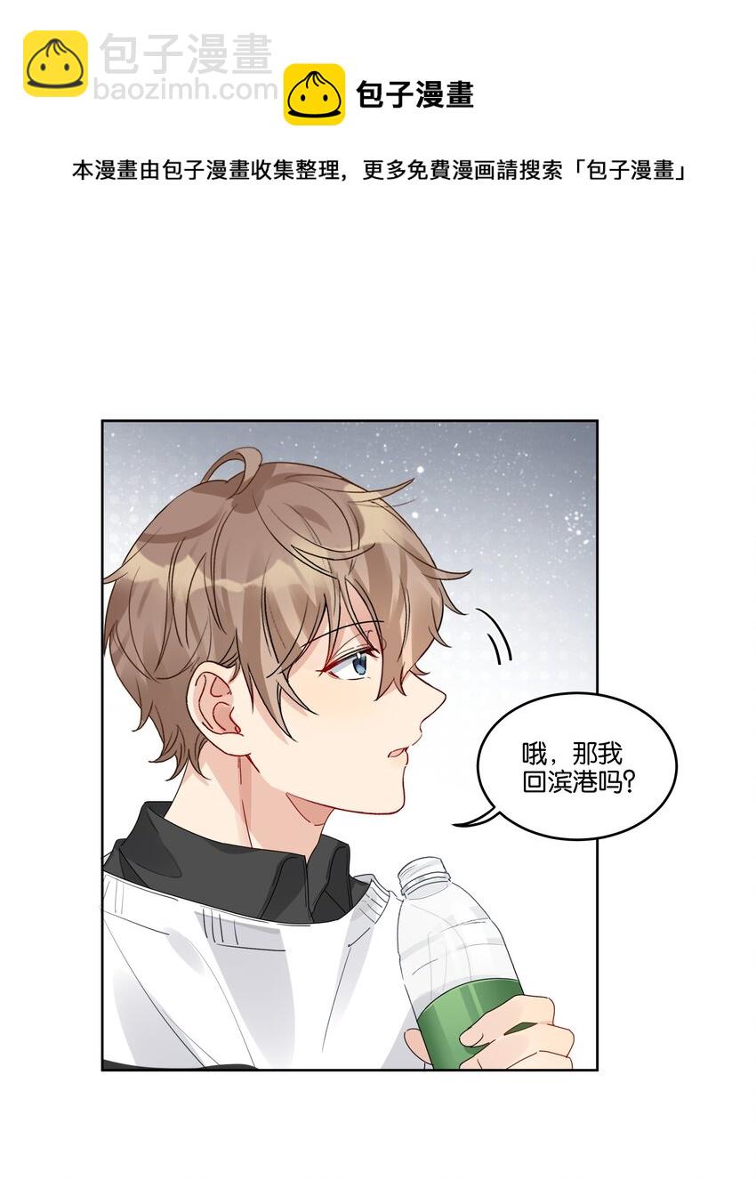 052 他是在安慰我吗23