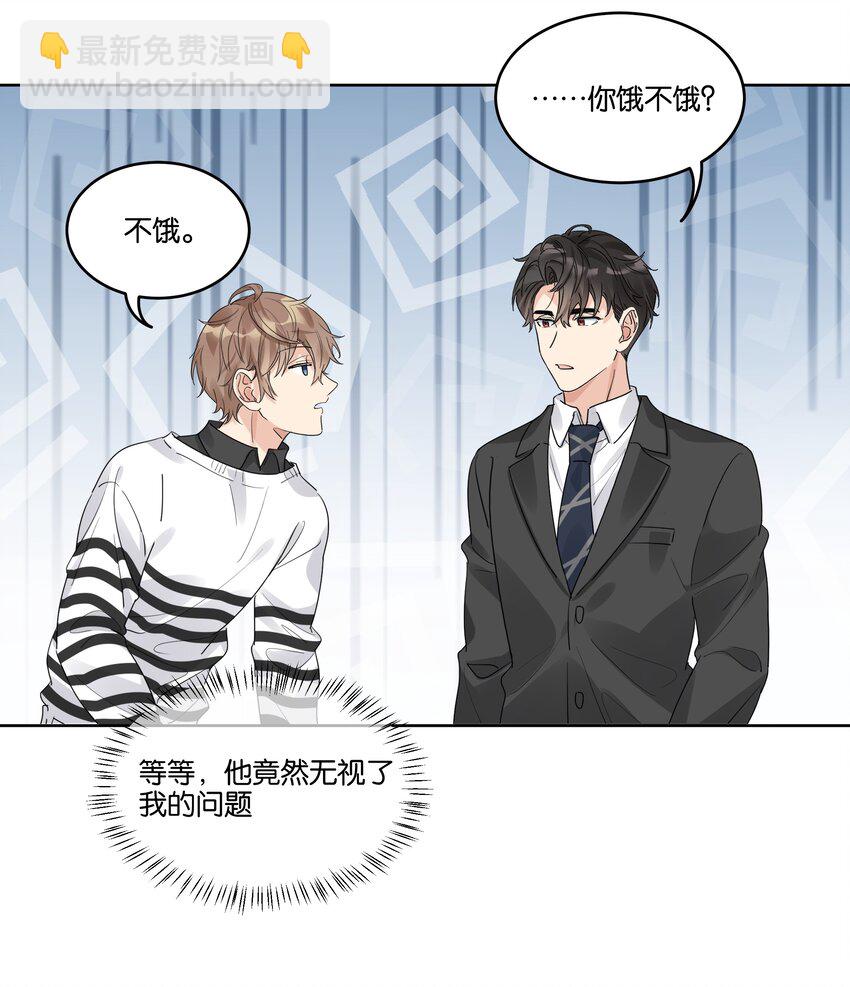 052 他是在安慰我吗26