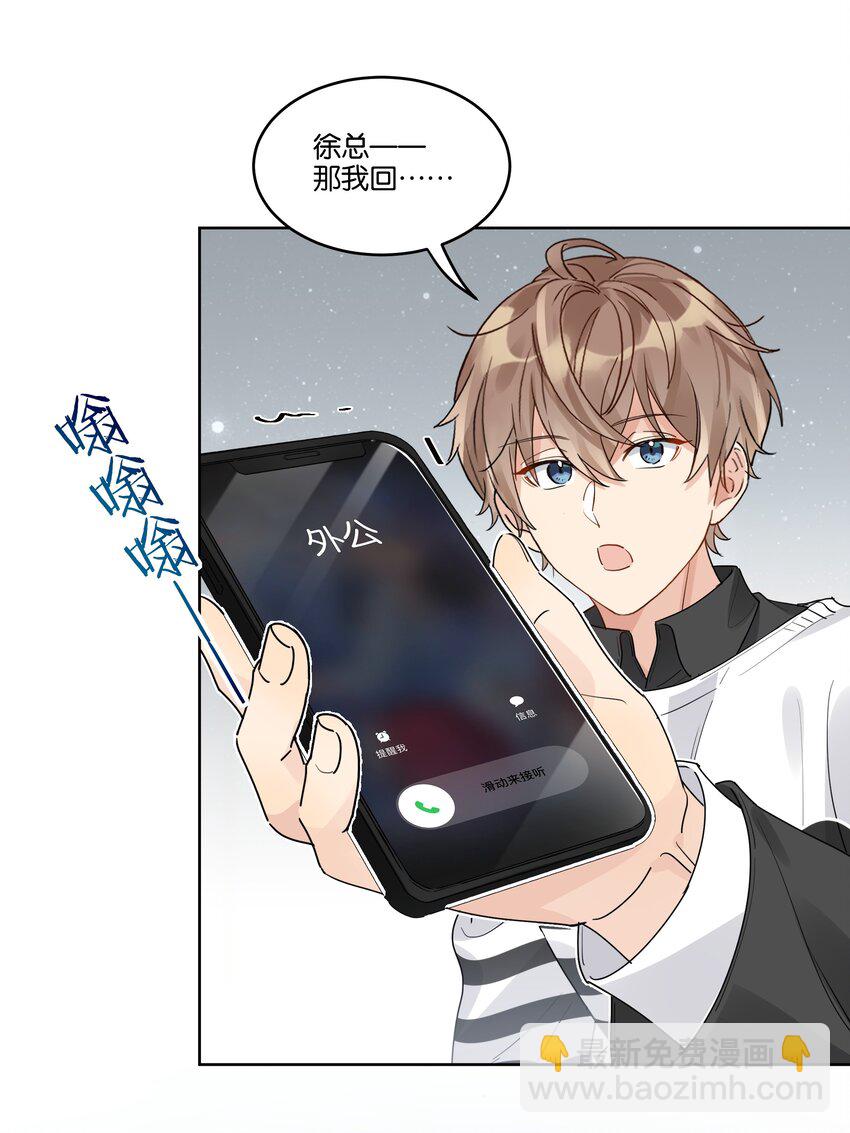 052 他是在安慰我吗27