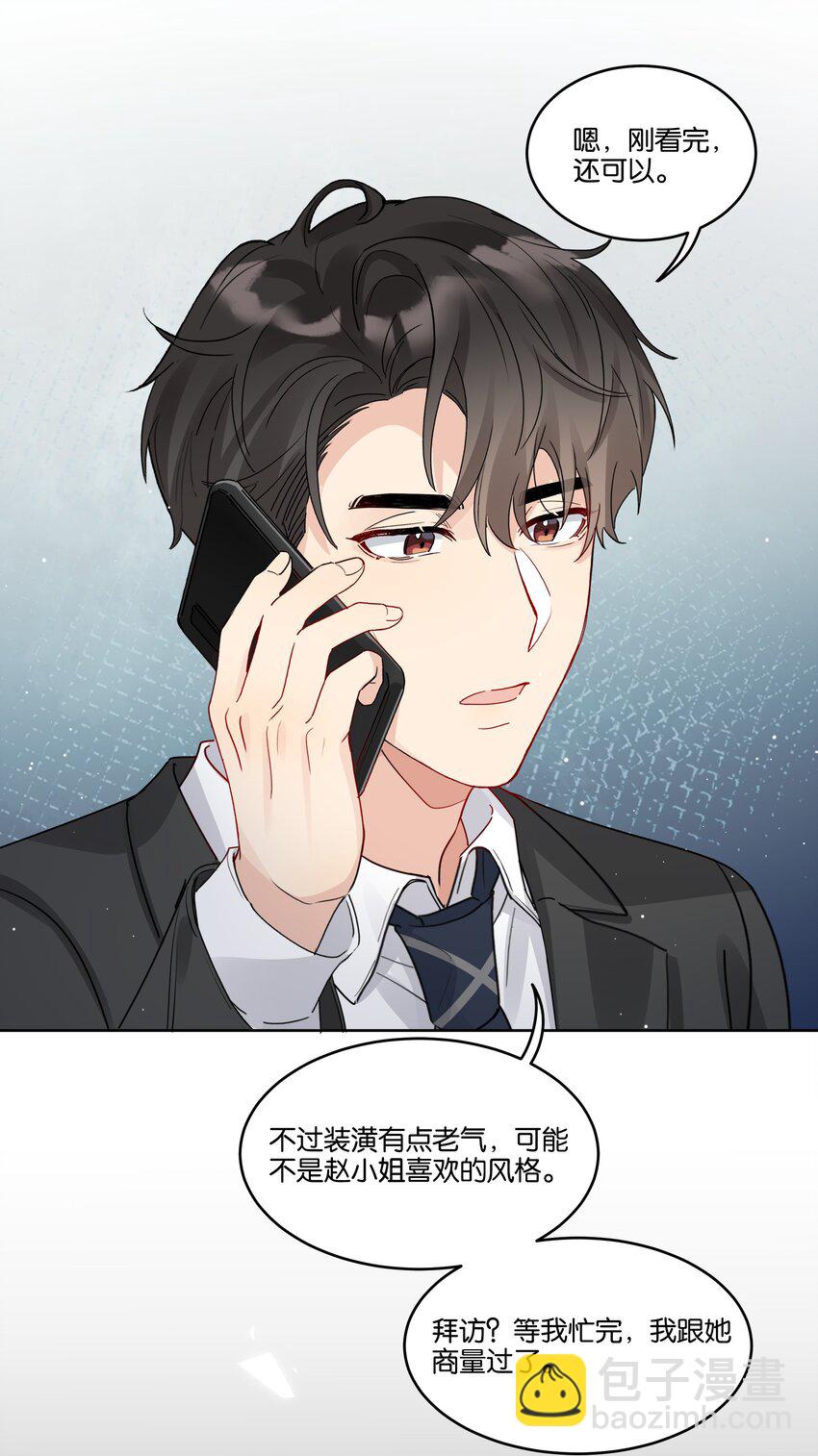 052 他是在安慰我吗28