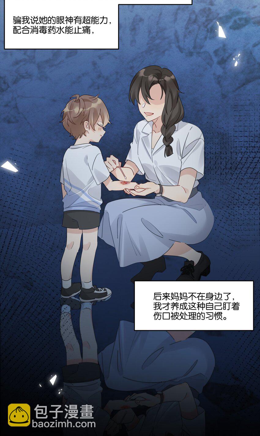 052 他是在安慰我吗5